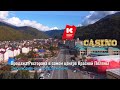 Продажа Ресторана в Сочи / Красная Поляна / Эсто-Садок #коммерческаянедвижимость