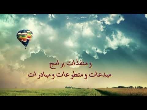 دعوه للإنضمام لنادي الحي صرح التميز بالإبتدائية 18