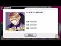A3!茅崎至 solo曲「Real Luck」