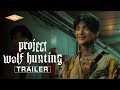 Project wolf hunting official trailer  starring seo inguk jang dongyoon  choi guyhwa