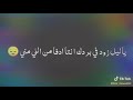 ياليل اندهلي دا اللي سابني مش راجع من تاني حبيتهم استنيتهم بس محدش استناني 