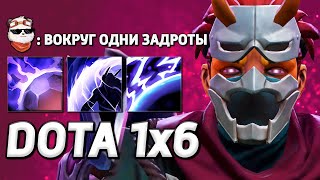 АНТИМАГ НА РЕЙТИНГЕ / DOTA 1x6 / Дота 2