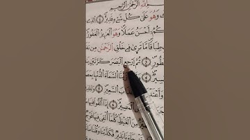 #اكسبلور #المصحف #لايك سورة الملك
