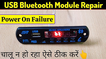 Usb bluetooth kit repair || Bluetooth, FM, USB, sd Card kit 5 मिनट में रिपेयर करें
