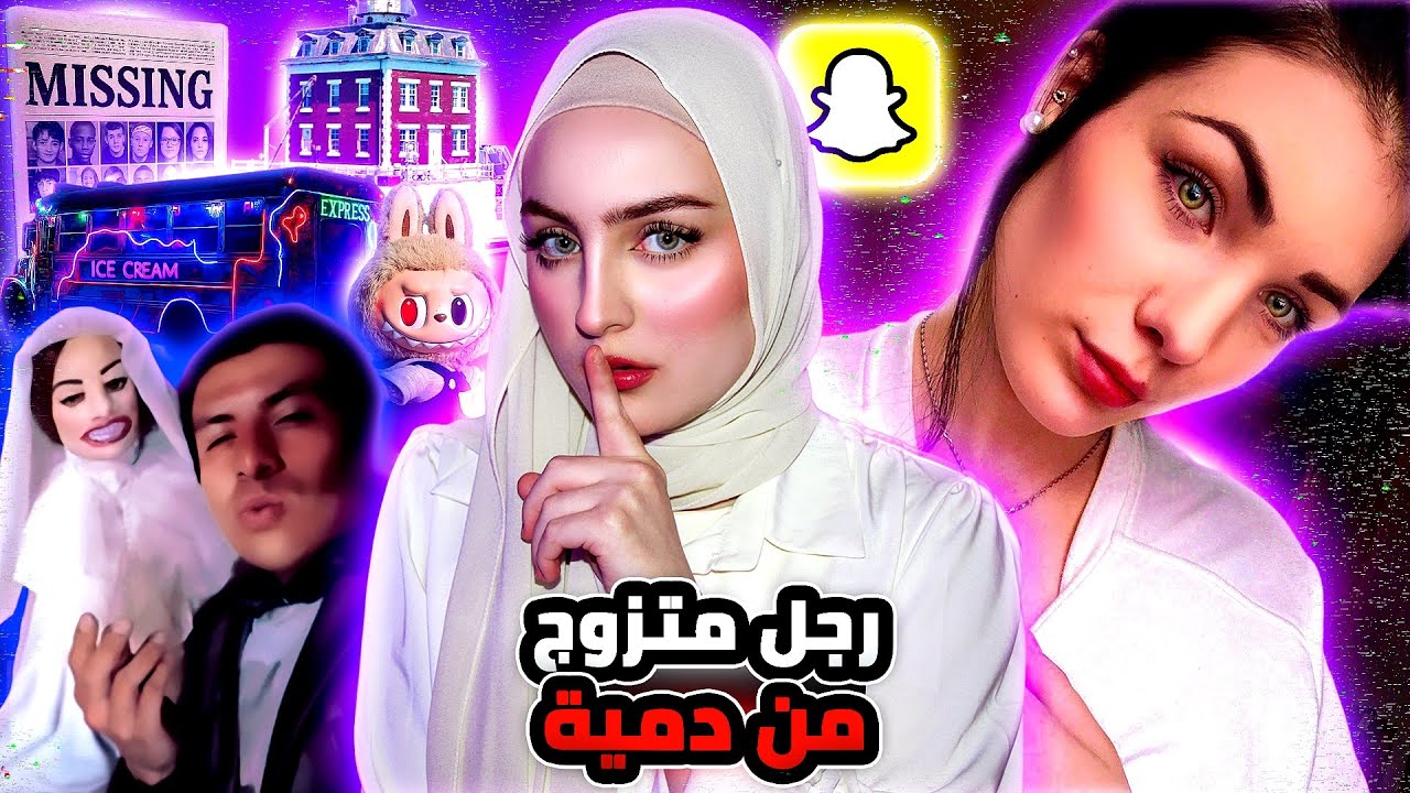 الحقيقة المرعبة عن دمية لابوبو، لغز عربيات الايس كريم و98 حالة اختفاء | ارعب واغرب ماوجد على النت 