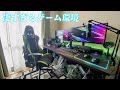 【部屋紹介】Razerだらけのデスク周りがヤバすぎる... 【視聴者さんのゲーム環境 #1】
