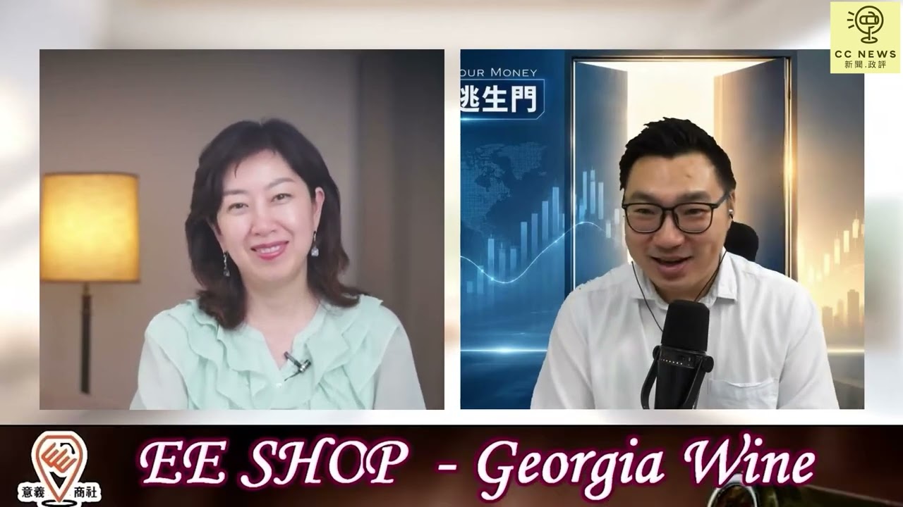 下-《1點新聞X珍Talk》EP55（嘉賓：梁珍)貝森特G20圍攻中國！1.2萬億順差成全球公敵，點解唔逼人民幣升值？ 縮圖