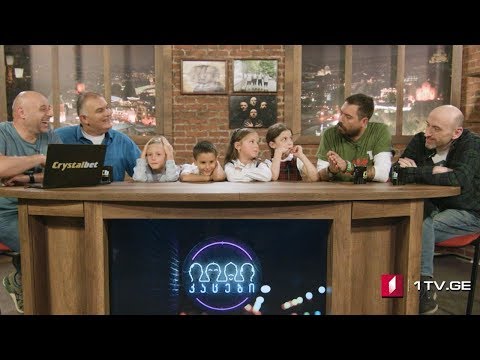 კაცები! - ახალი სეზონი საქართველოს პირველ არხზე