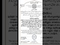 Eid perunal Announcement