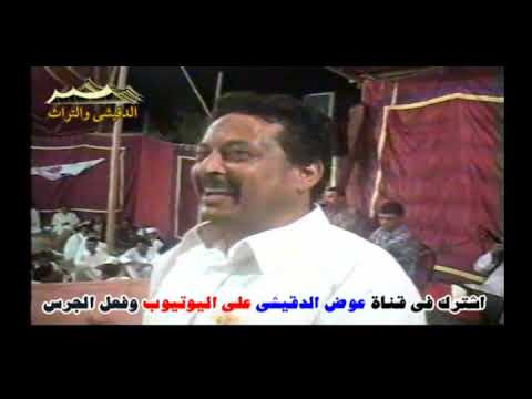 يونس العقورى غناوى علم 2 حفل العزايم عيت حوا