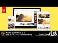 【CC道場 #143】Adobe Sparkやろうぜ！ - アドビ公式