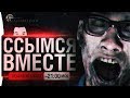 ССЫМСЯ ВМЕСТЕ - Man of medan - "УЖАСЫ ДЕЗЕРТОДА"