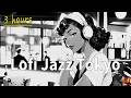 TOKYO NIGHT JAZZ RELAXING MUSIC for Chill Out &amp; Sleep 🗼☔ Japanese Lofi Jazz Rainy Lounge 🎧