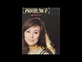 博多ブルース/西田佐知子