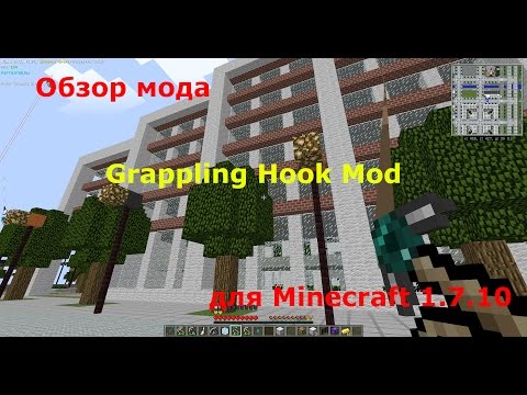 Обзор мода Grappling Hook Mod для Minecraft 1.7.10