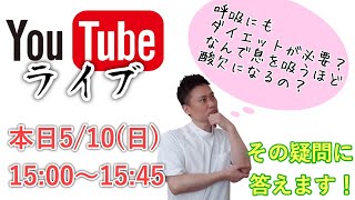 実は呼吸「吸えてない人」より「吐けてない人」の方が圧倒的に多い／市川整体院bodytalk