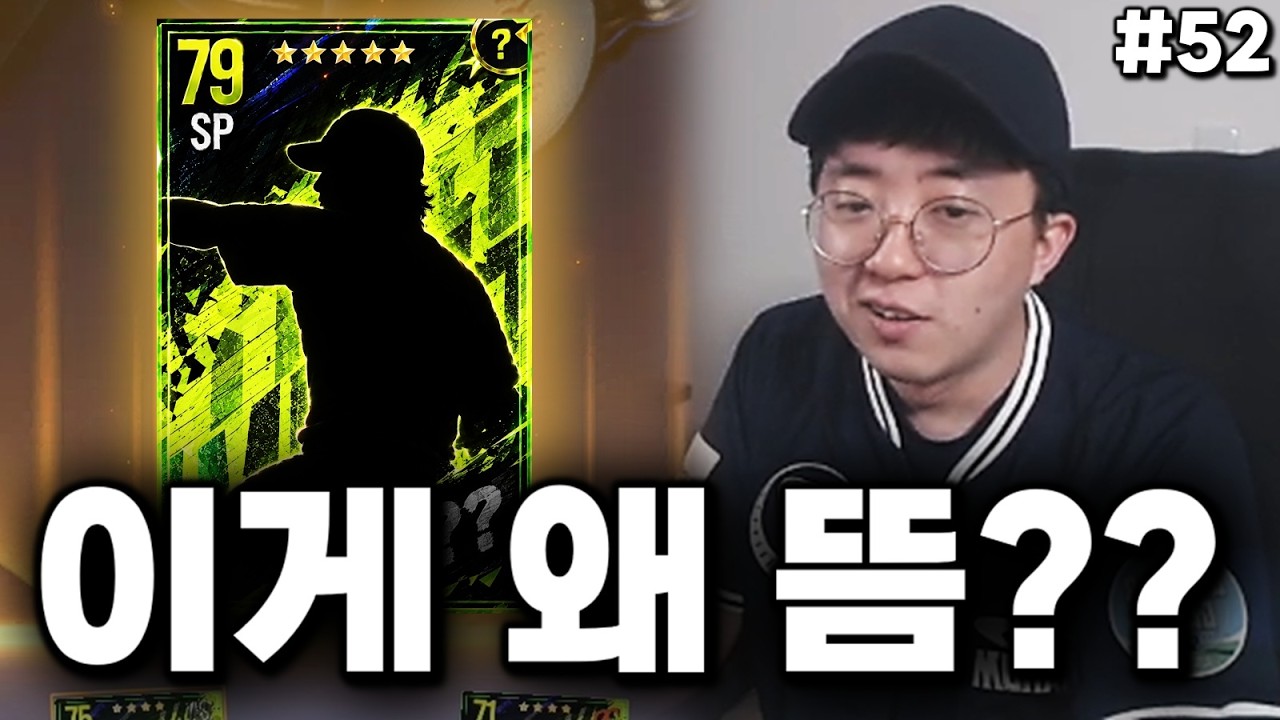 무과금에 진짜 종결 뽑았습니다 이게 왜...ㅣ 무과금 삼성 52화