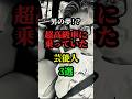 【男の夢】超高級車に乗っていた芸能人3選 #芸能人 #芸能 #雑学