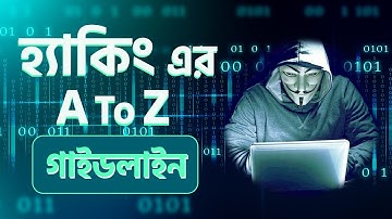 Ethical Hacking Course In Bangla | Cyber Security Course In Bangla | Hacking Course In Bangla