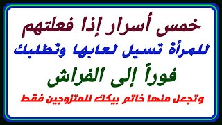 أسئلة وأجويبة طبية غنية بالمعلومات ،تحديات للأشخاص الأذكياء  والمتفوقين ،كيف تنمي مهاراتك العقلية