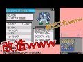 ポケモンＢＷ・ＢＷ２の中古ＲＯＭガチャしたらとんでもない改造データひいたｗｗｗ