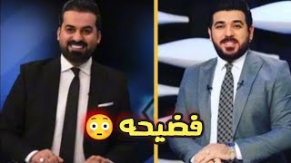 فضيحه حيدر زكي و عمر رياض في خليجي 25 البصرة