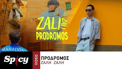 Πρόδρομος - Ζάλη Ζάλη - Official Music Video