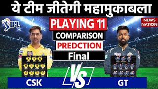 CSK vs GT Match Playing 11 | IPL 2023 Final Match | Chennai vs Gujarat Match Playing 11