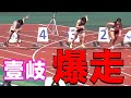 【100m初戦】壹岐いちこシーズンイン！【沖縄合宿後半編】