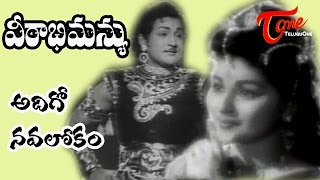 Veerabhimanyu Songs - Adigo Navalokam - Kanchana - Sobhan Babu