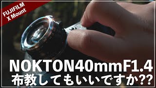 I'm a fan of the NOKTON 40mm F1.4. Can I preach a bit about it? [X