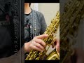 【ロングトーンやりたくない方へ①気持ちはよく分かります…でも必要な理由を熱弁🔥シリーズ！】#サックス #吹奏楽 #管楽器 #サキソフォン #saxophone #ロングトーン