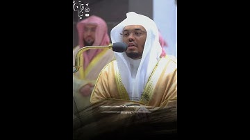﴿هُوَ الَّذي يُريكُمُ البَرقَ خَوفًا وَطَمَعًا﴾ من سورة الرعد للشيخ ياسر الدوسري تراويح رمضان ١٤٤٣هـ