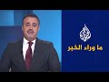 ماذا يخبرنا الهجوم الروسي الكبير على أوكرانيا قراءة تحليلية في ما وراء الخبر ماذا يخبرنا الهجوم الروسي الكبير على أوكرانيا قراءة تحليلية في ما وراء الخبر