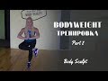 Bodyweight тренировка  -  корректируем фигуру собственным весом