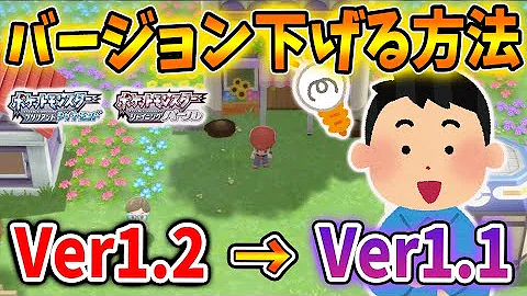 ポケモン ダイパリメイク アプデ後に絶対に育成したい最強ポケモン 26選 このポケモン達は絶対に育成しよう アップデート バグ 裏技 攻略 ブリリアント ダイヤモンド シャイニングパール sp Mp3