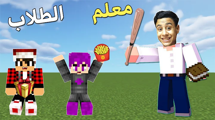 :   !!|MineCraft Movie