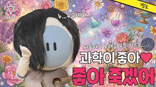여름에도 과학 트렌드는 요즘과학에서! | 요즘과학 7월호