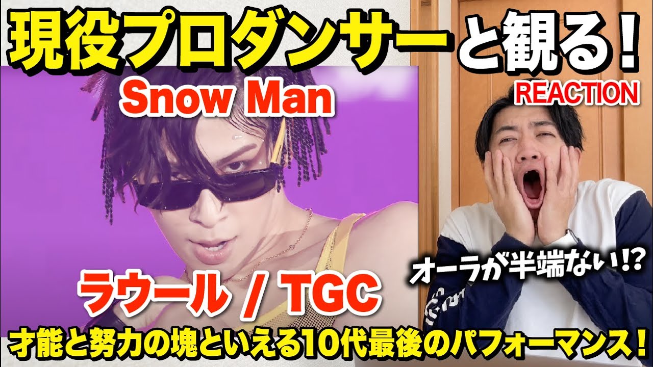 ラウール ファンレ 返事 SnowMan 宮舘涼太 ファンレター 返信