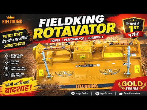 Top Quality Rotavator in India?| Fieldking Rotavator with Price✅️| Fieldking Farm Equipments