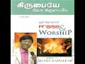 Aruprdha Yesu Mp3 Song