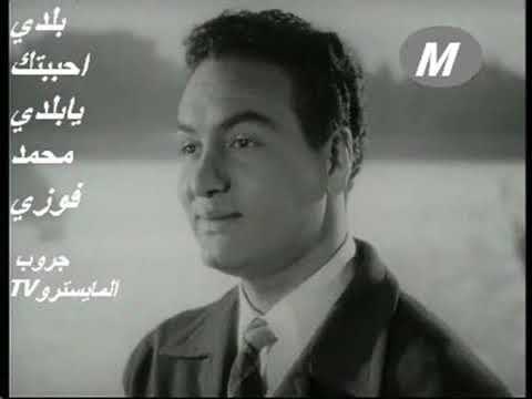 بلدي احببتك يابلدي