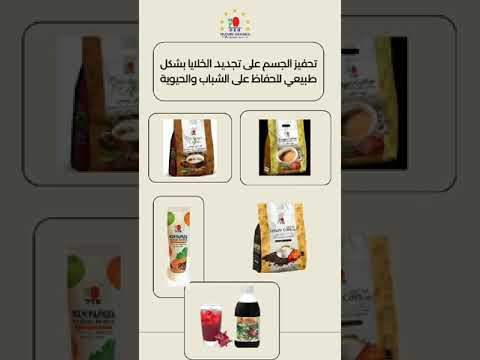 قوتنا في رسالتنا وهدفنا الصحي مع منتجات رقم 1 عالميا د عبدالرزاق العجيلي مركز  نجوم صحارى