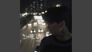 BYE, MY LOVE - 지진석
