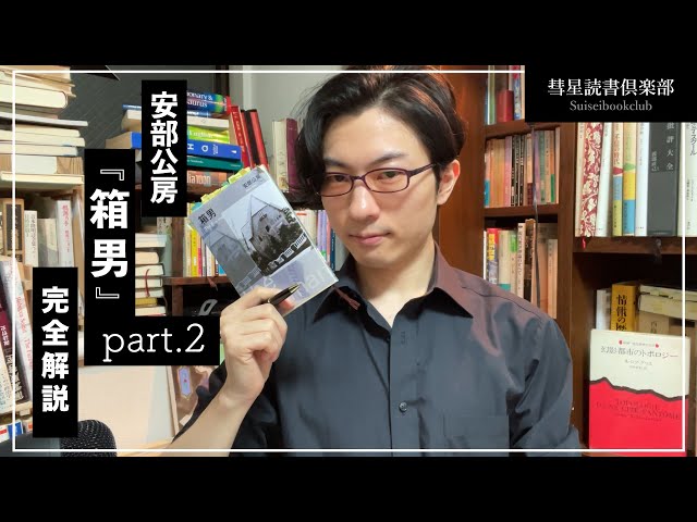 値下げ[激レア！サイン！初版！美本]安部公房『密会』書下ろし長編小説　昭52初箱 Amazon.co.jp: ！サイン！初版！美本安部公房『密会』書下ろし