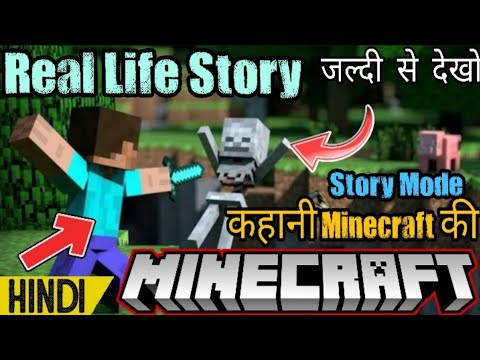 The Story Of Minecraft | Real Life Story In Hindi | Minecraft Real Life ...