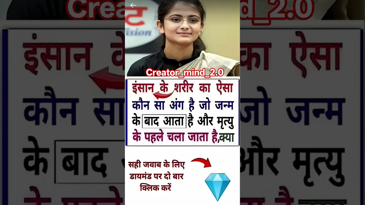 🖌️📚 IAS interview questions answers tranding Short video 