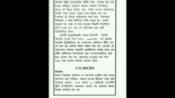 Class 10 BGS Assignment 4th Week 2022/১০ম শ্রেনীর বাংলাদেশ ও বিশ্বপরিচয় উত্তর ৪র্থ সপ্তাহ ২০২২