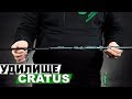 Обзор карпового удилища Carp Pro Cratus Compact 10' 3.5lb! Мощное орудие для ловли крупного карпа!