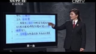 20150306 法律讲堂  法官解案·买了房子成被告